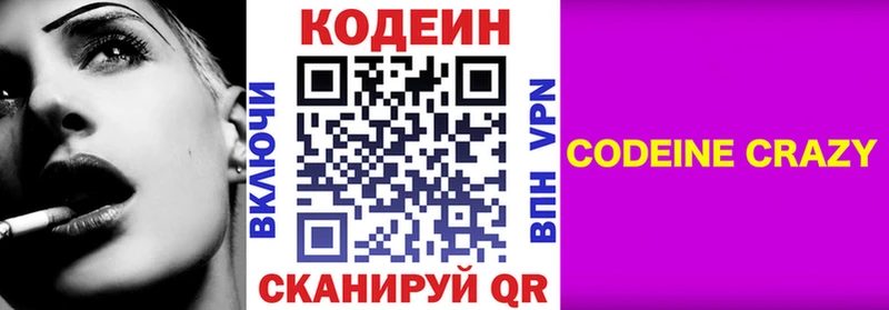 где купить наркоту Удачный Кодеин напиток Lean (лин)