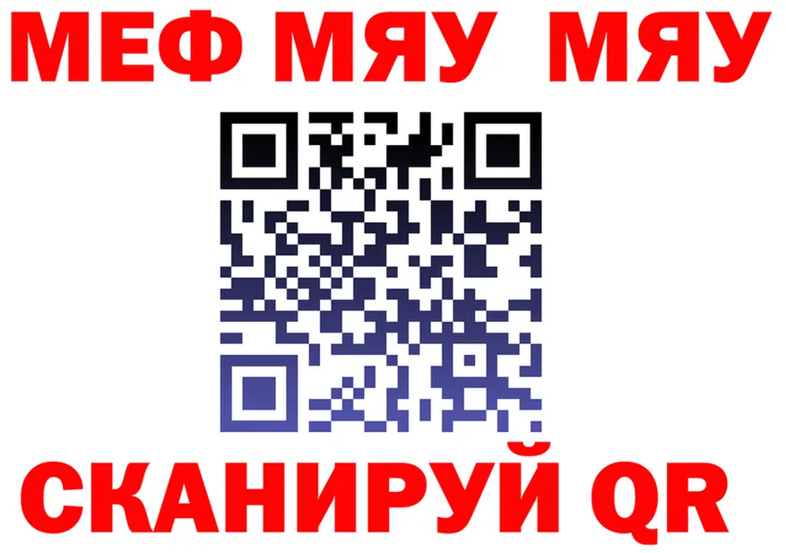 МЯУ-МЯУ мяу мяу ссылка мориарти mega Удачный